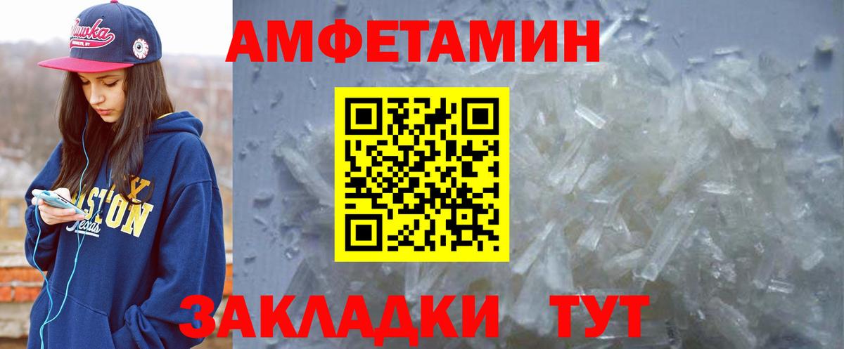 Амфетамин VHQ  Амфетамин  Югорск  Вход с VPN 