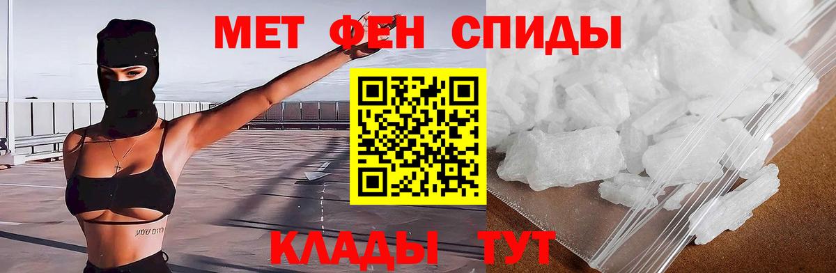 АМФЕТАМИН 97% Югорск