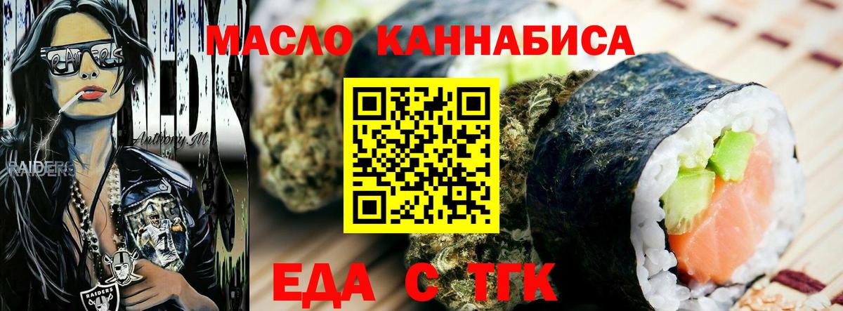 Cannafood марихуана  Вход с VPN  Югорск 