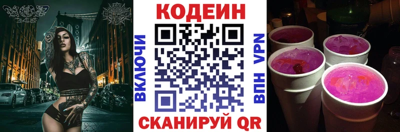 даркнет сайт  Югорск  кракен tor  Кодеиновый сироп Lean напиток Lean (лин) 