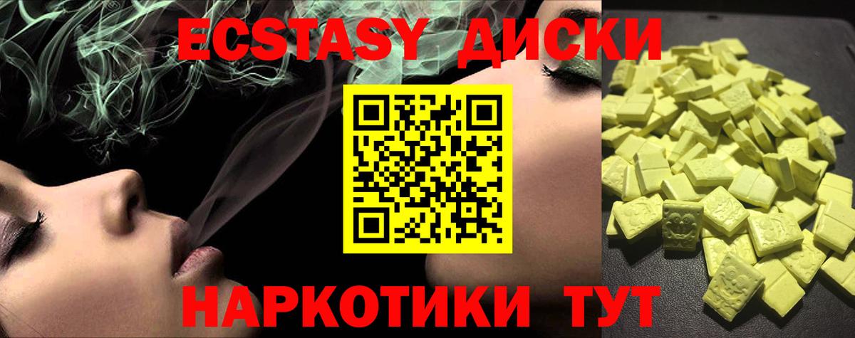 ЭКСТАЗИ TESLA  ЭКСТАЗИ круглые  Вход с VPN  Югорск 