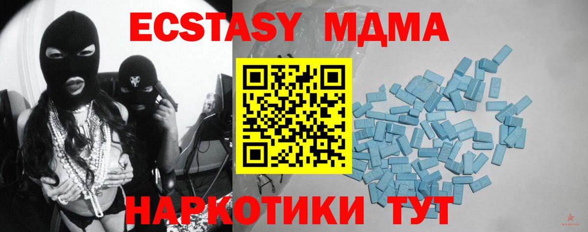 Ecstasy XTC Югорск