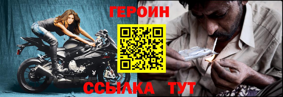 Героин VHQ  Вход с VPN  Югорск 