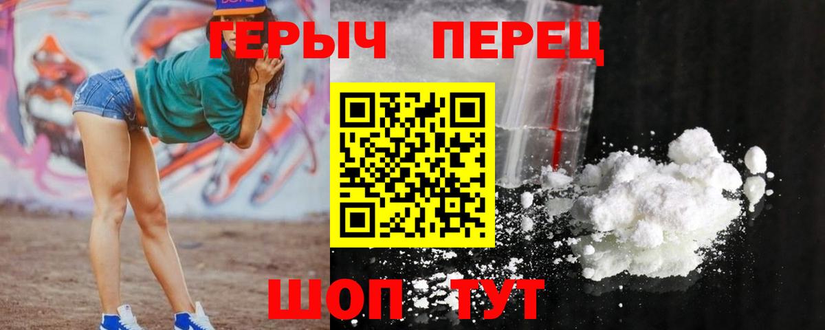 ГЕРОИН герыч Югорск