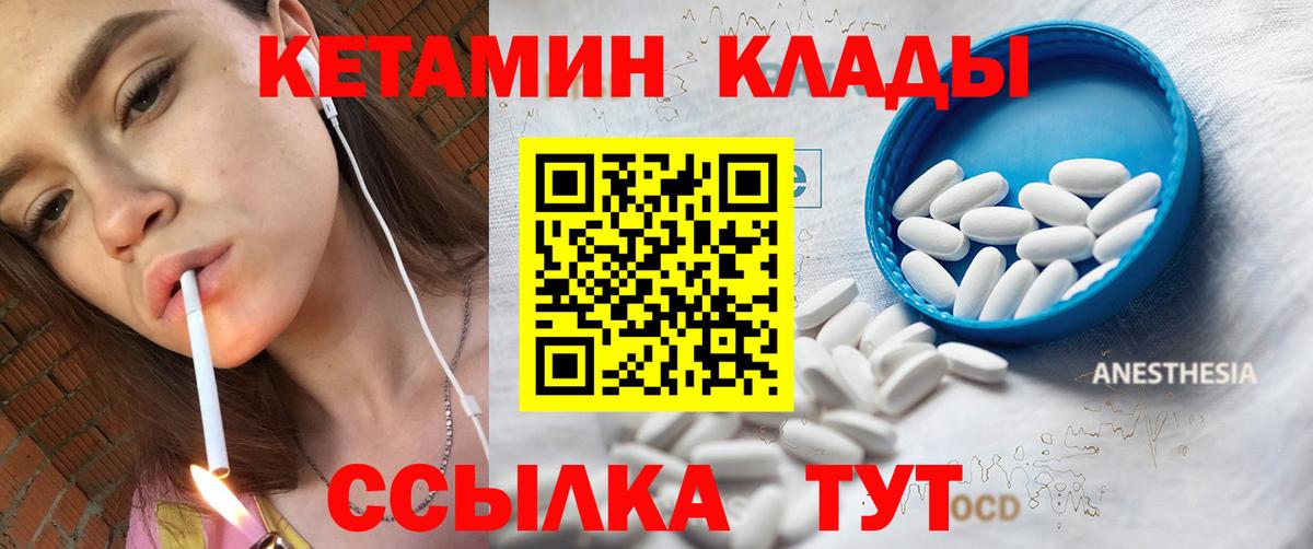 Югорск  КЕТАМИН ketamine  Вход с VPN  КЕТАМИН VHQ 