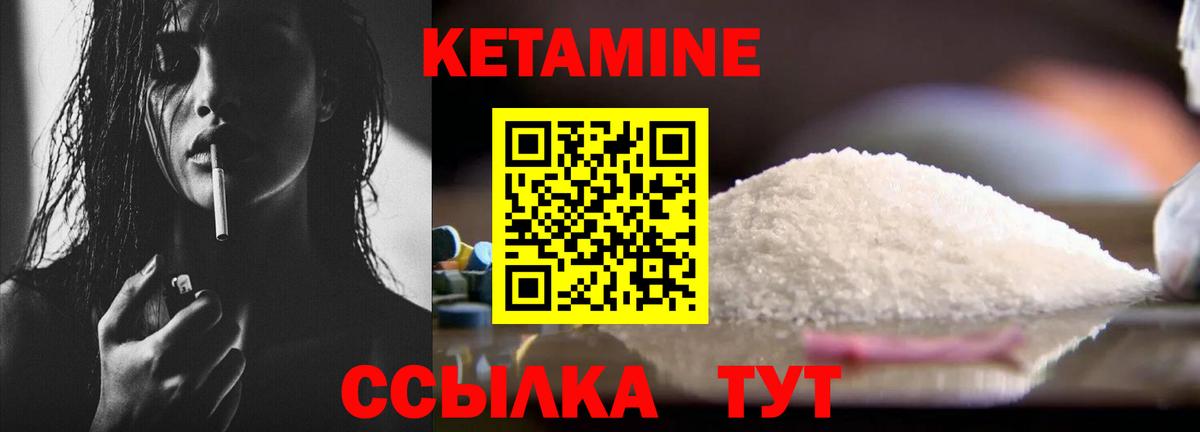 Кетамин VHQ Югорск