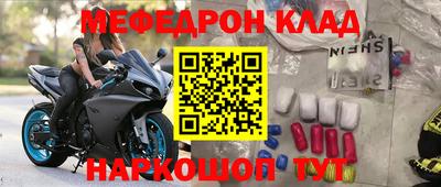 MESCALINE Новодвинск