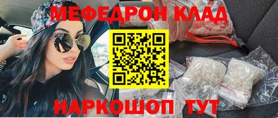MESCALINE Новодвинск