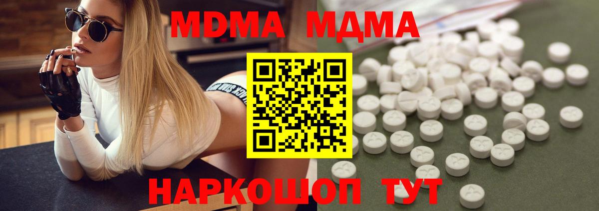 MDMA  МДМА crystal  Вход с VPN  МДМА crystal  Югорск 