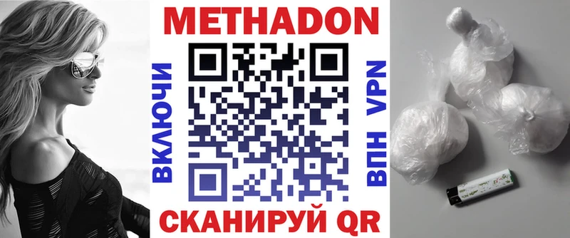 Метадон VHQ Югорск