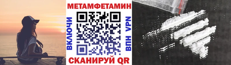 Первитин пудра  Югорск 