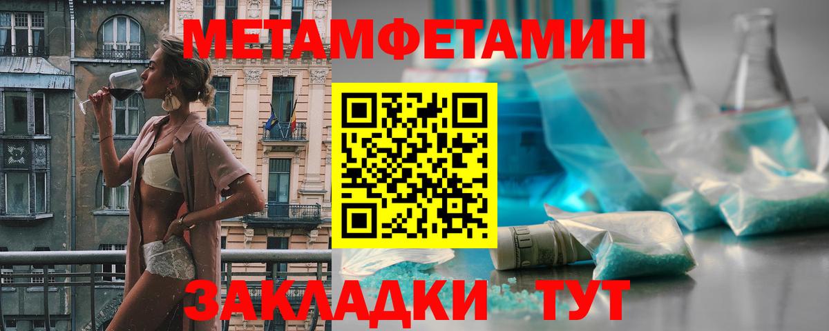 Югорск  Метамфетамин мет  Вход с VPN  Метамфетамин мет 