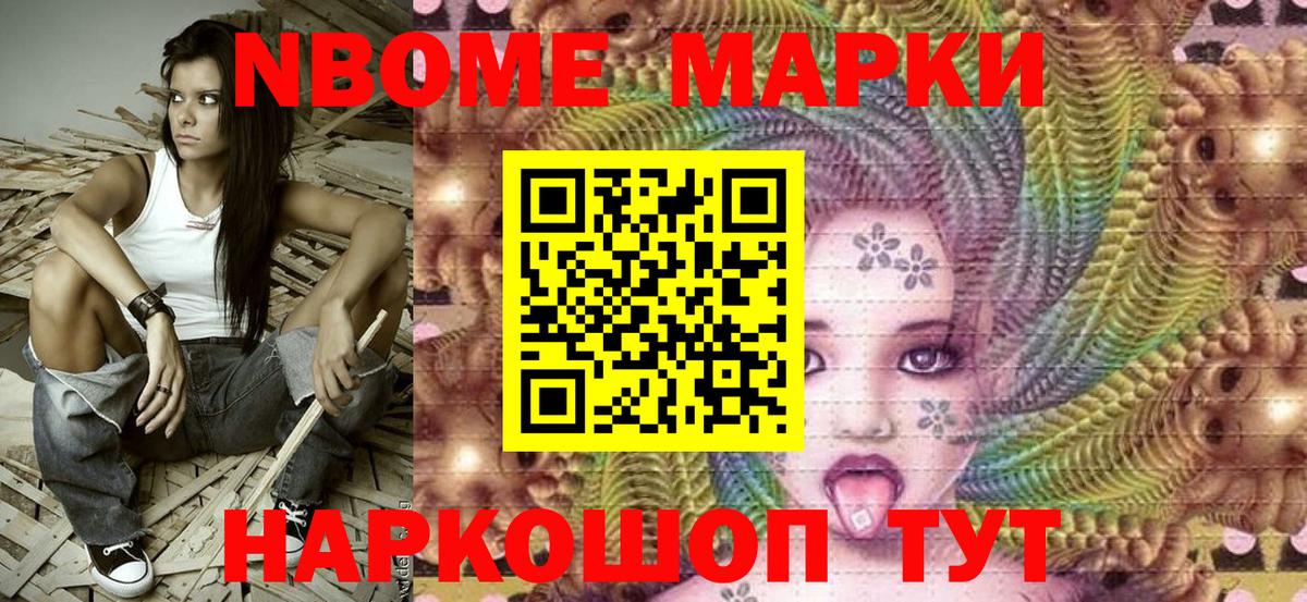 Югорск  Марки N-bome 1500мкг  купить  сайты  Вход с VPN 